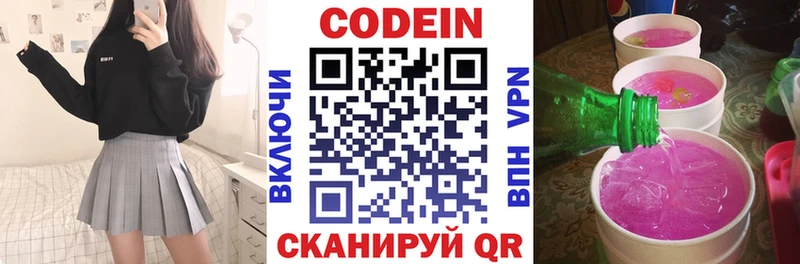 Кодеиновый сироп Lean напиток Lean (лин)  Когалым 