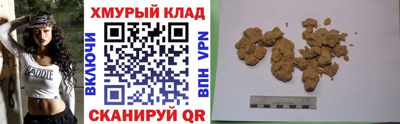 ГЕРОИН хмурый  Когалым 