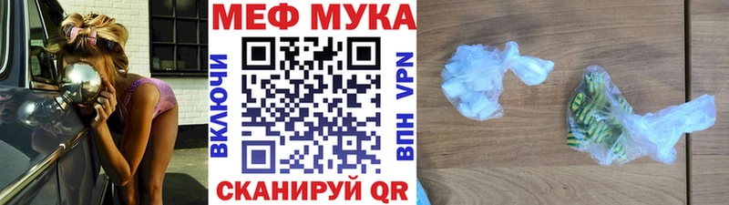 Меф кристаллы  Когалым 