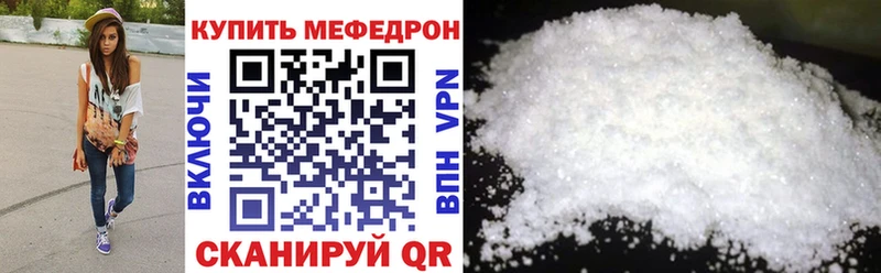 Меф мяу мяу  Когалым